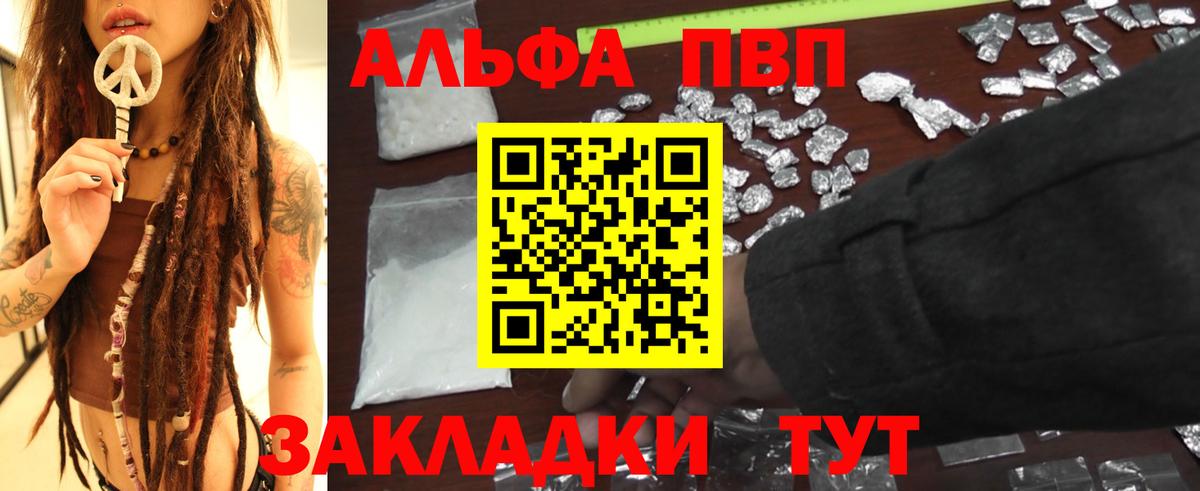 Alpha PVP СК КРИС  Альфа ПВП  купить  сайты  Дюртюли  Alpha PVP Соль  Alpha PVP Crystall  Вход с VPN 