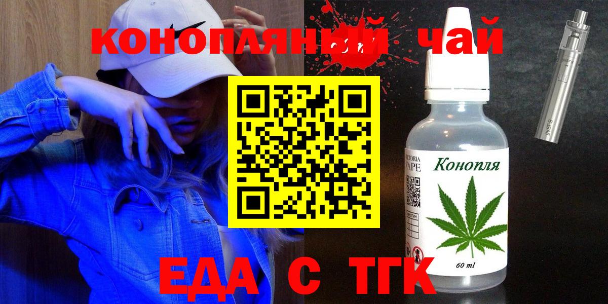 Дюртюли  Еда ТГК конопля  Вход с VPN 