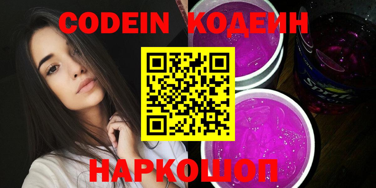 Дюртюли  Кодеин Purple Drank  Codein Purple Drank  Вход с VPN 
