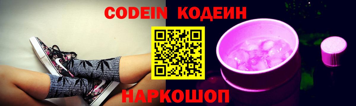 Codein Purple Drank Дюртюли