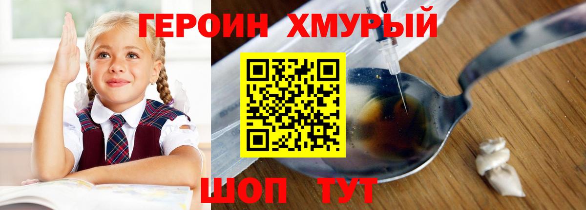 Дюртюли  ГЕРОИН белый  Вход с VPN 