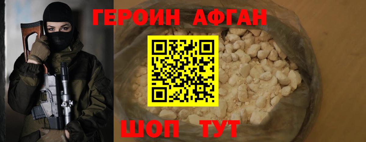Героин герыч Дюртюли
