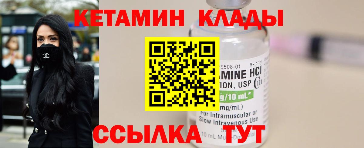 КЕТАМИН VHQ  КЕТАМИН ketamine  Дюртюли  Вход с VPN 