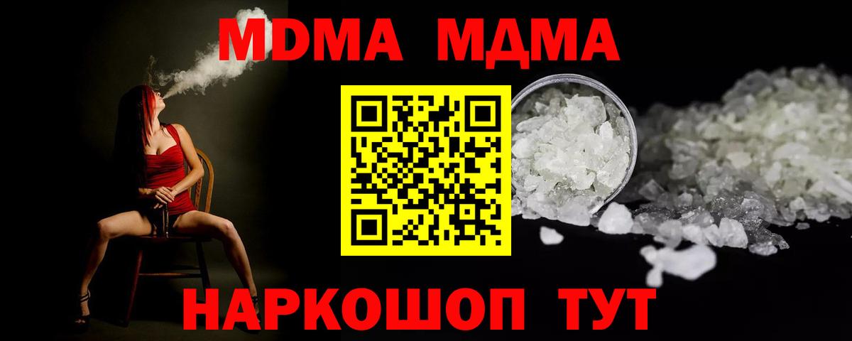 МДМА кристаллы Дюртюли