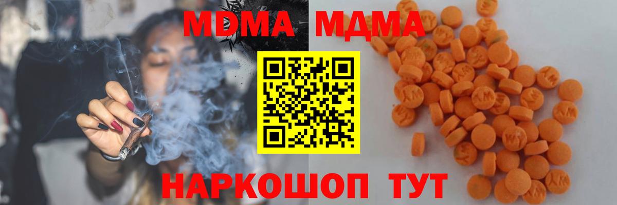 Дюртюли  МДМА VHQ  Вход с VPN  МДМА  MDMA Molly 