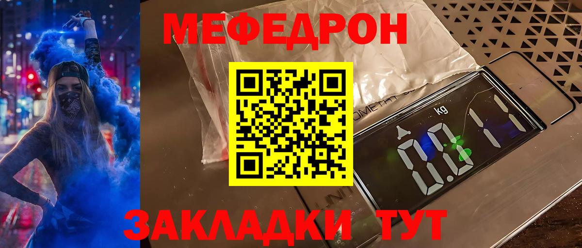 Меф мяу мяу мука Дюртюли