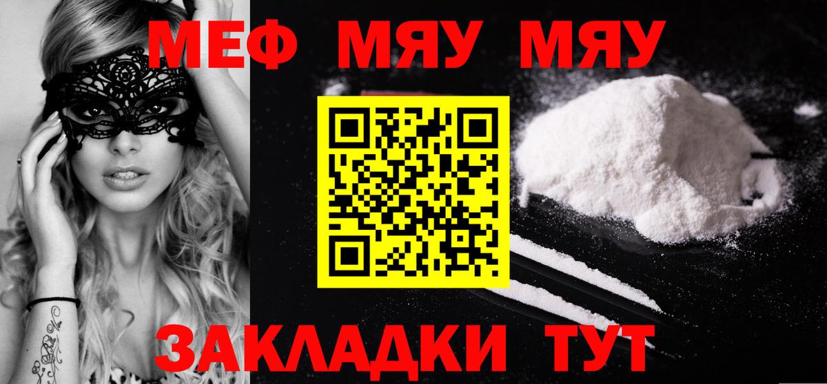 Мефедрон mephedrone  Мефедрон  Дюртюли  Мефедрон VHQ  Вход с VPN 