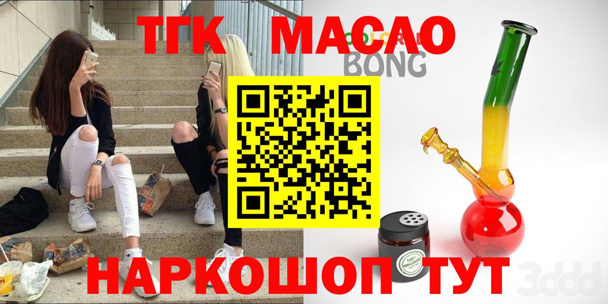 ТГК Wax Дюртюли