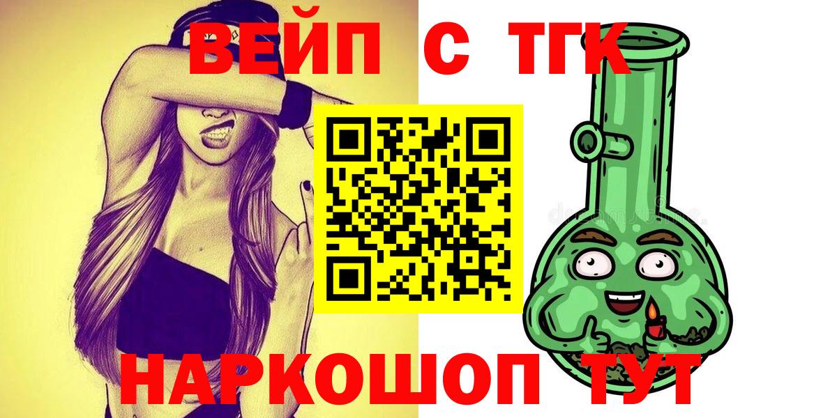 ТГК THC oil  Вход с VPN  Дюртюли 